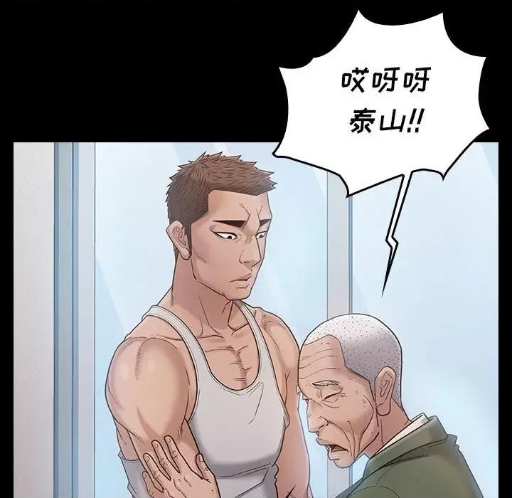 桃花 桃花-第 43 话 第109页
