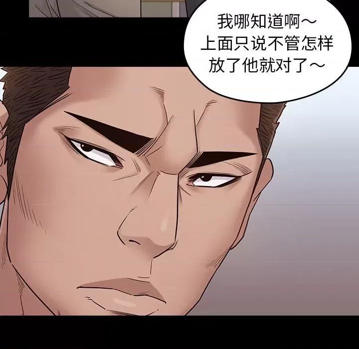 桃花 桃花-第 43 话 第114页