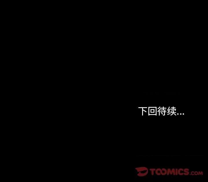桃花 桃花-第 43 话 第123页