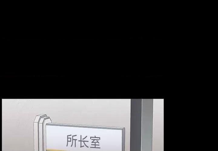 桃花 桃花-第 44 话 第1页