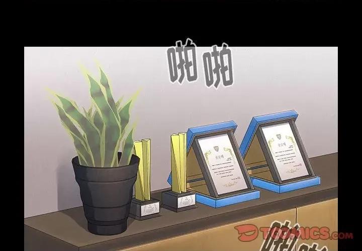 桃花 桃花-第 44 话 第3页