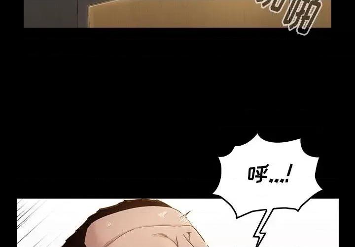 桃花 桃花-第 44 话 第4页