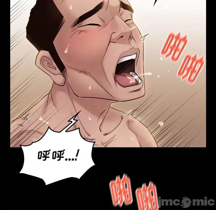 桃花 桃花-第 44 话 第5页