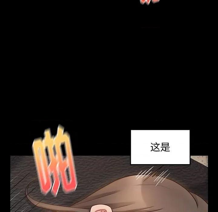桃花 桃花-第 44 话 第6页