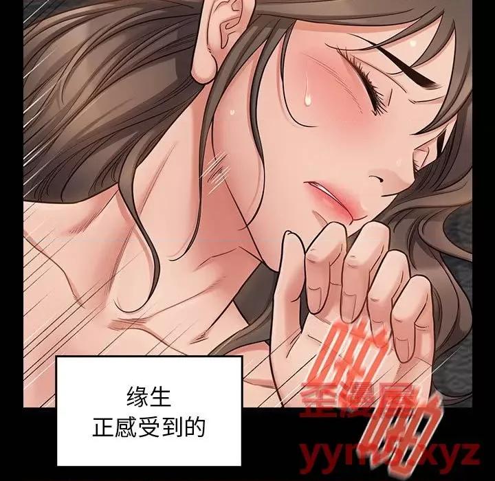 桃花 桃花-第 44 话 第7页