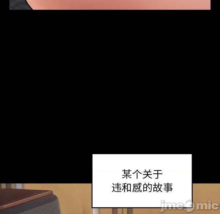 桃花 桃花-第 44 话 第10页