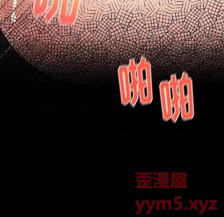 桃花 桃花-第 44 话 第13页