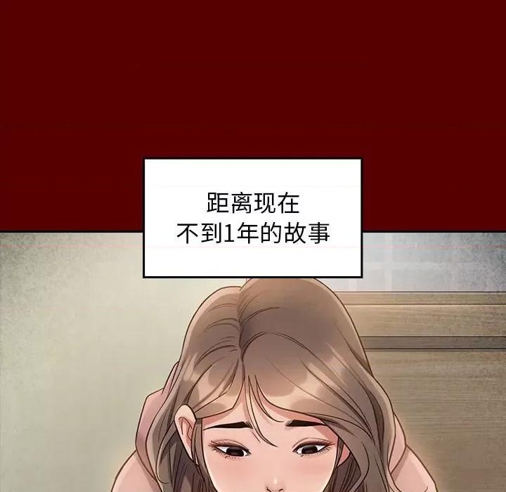 桃花 桃花-第 44 话 第24页