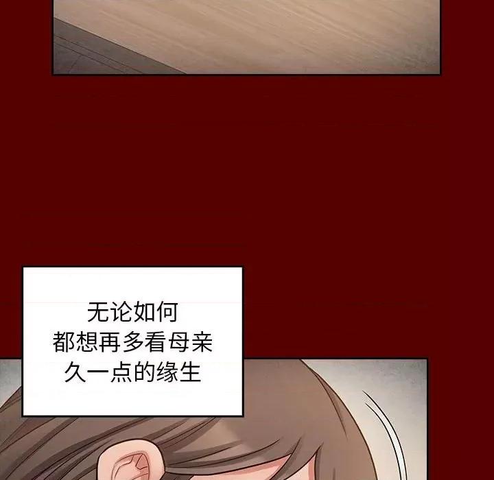 桃花 桃花-第 44 话 第28页