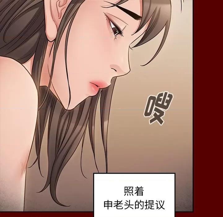 桃花 桃花-第 44 话 第29页