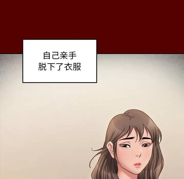 桃花 桃花-第 44 话 第32页