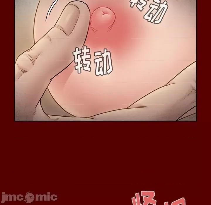 桃花 桃花-第 44 话 第35页