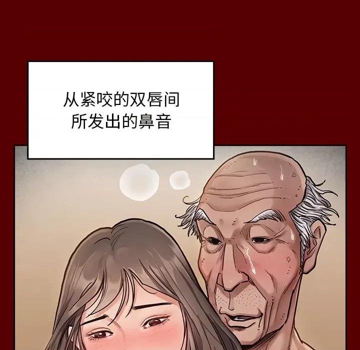 桃花 桃花-第 44 话 第37页