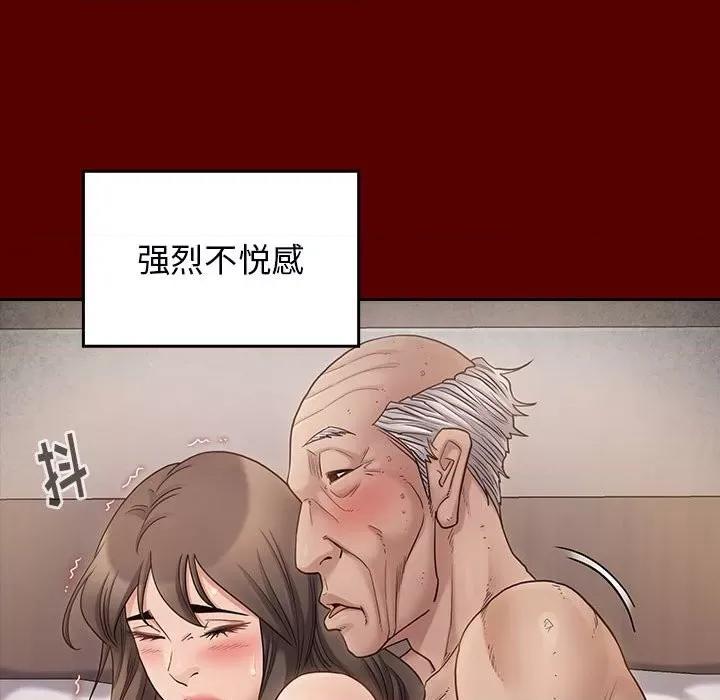 桃花 桃花-第 44 话 第42页