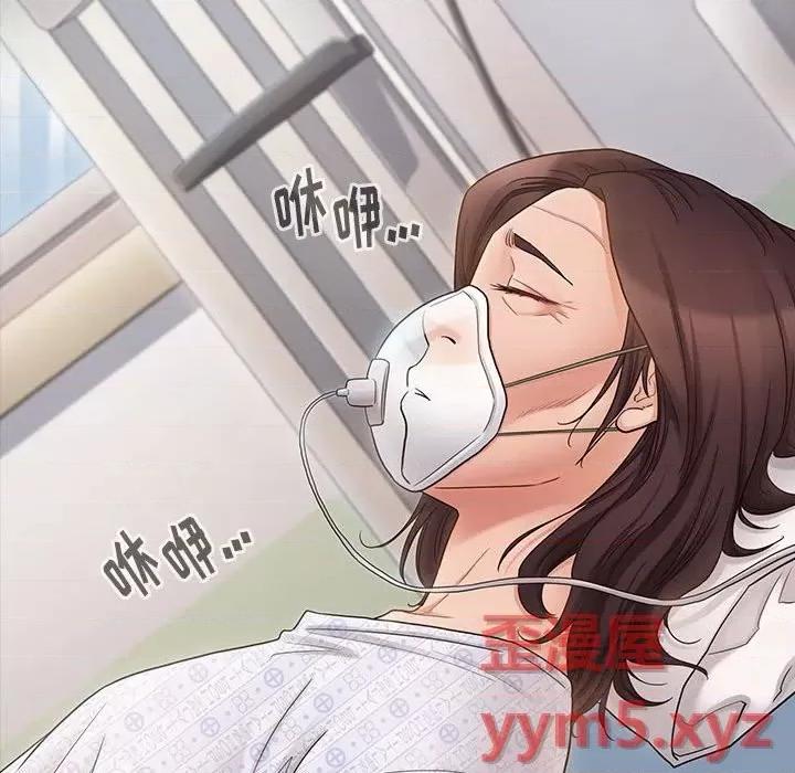 桃花 桃花-第 44 话 第47页