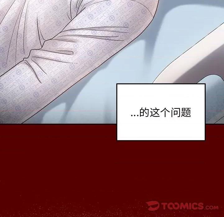 桃花 桃花-第 44 话 第48页