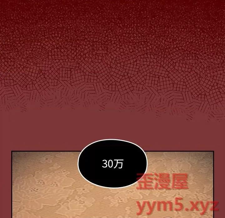 桃花 桃花-第 44 话 第49页