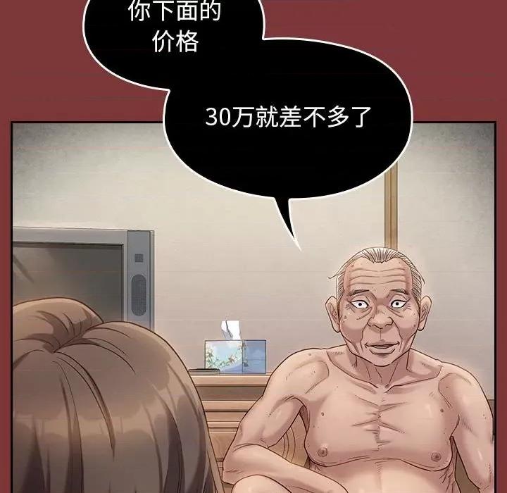 桃花 桃花-第 44 话 第51页
