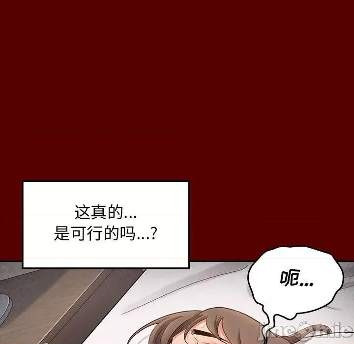 桃花 桃花-第 44 话 第55页