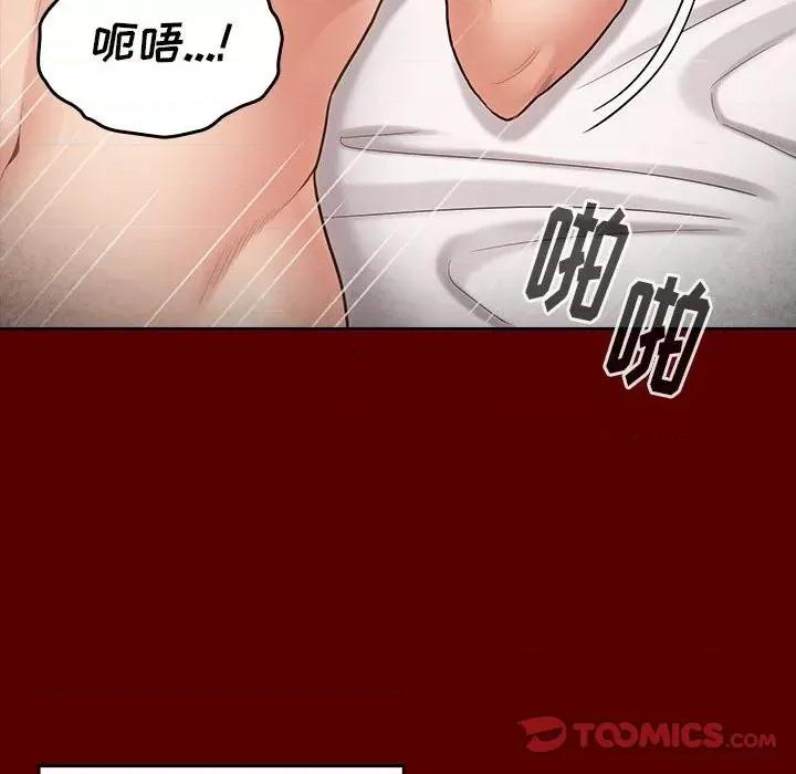 桃花 桃花-第 44 话 第57页