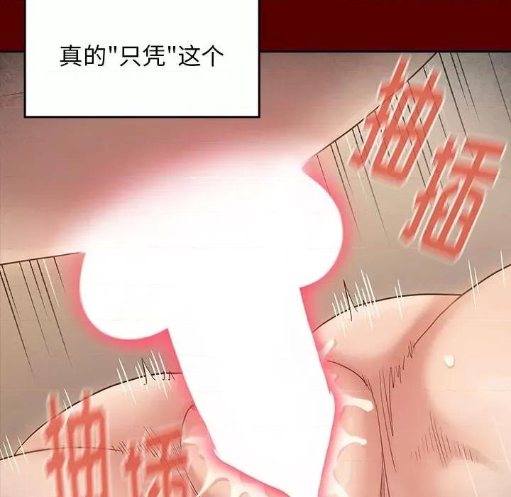 桃花 桃花-第 44 话 第58页