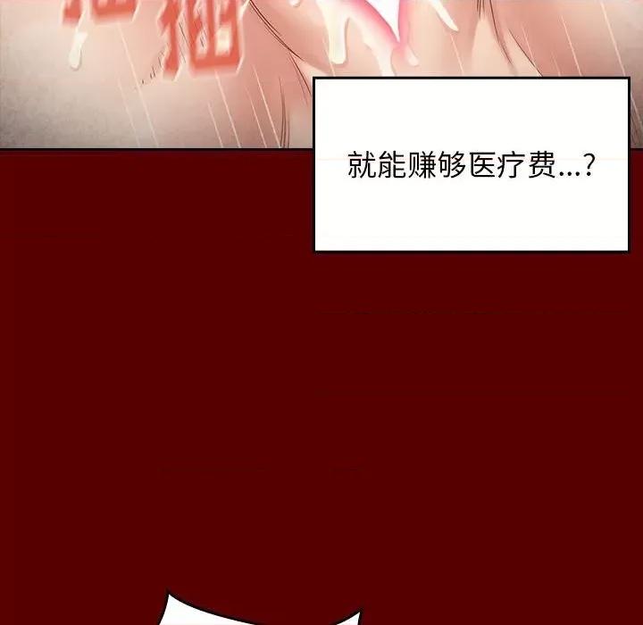 桃花 桃花-第 44 话 第59页