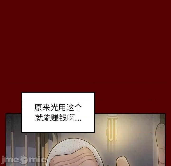 桃花 桃花-第 44 话 第70页