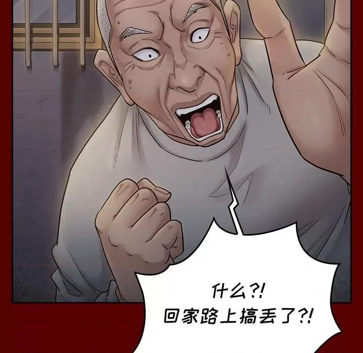 桃花 桃花-第 44 话 第71页