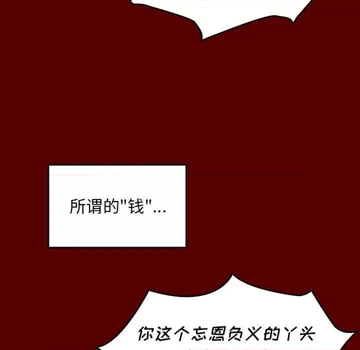 桃花 桃花-第 44 话 第72页