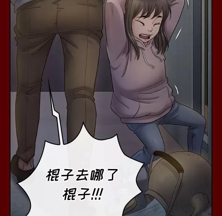 桃花 桃花-第 44 话 第74页