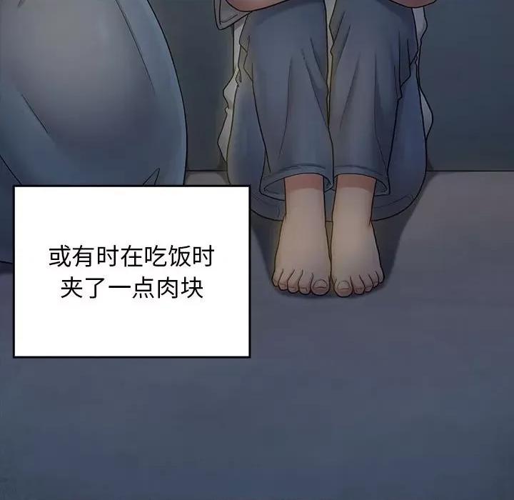 桃花 桃花-第 44 话 第78页