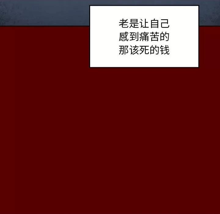 桃花 桃花-第 44 话 第79页