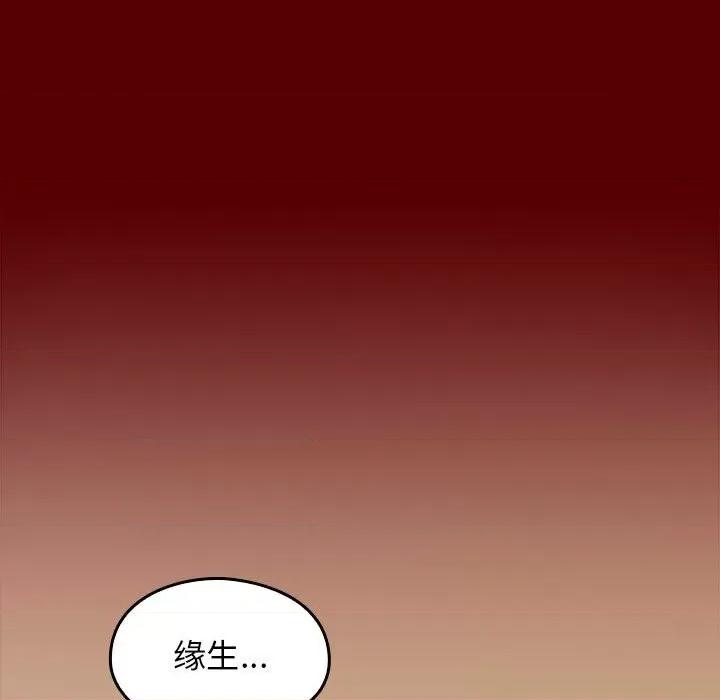 桃花 桃花-第 44 话 第83页