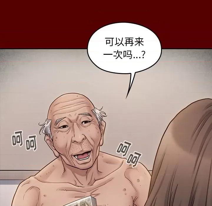 桃花 桃花-第 44 话 第86页
