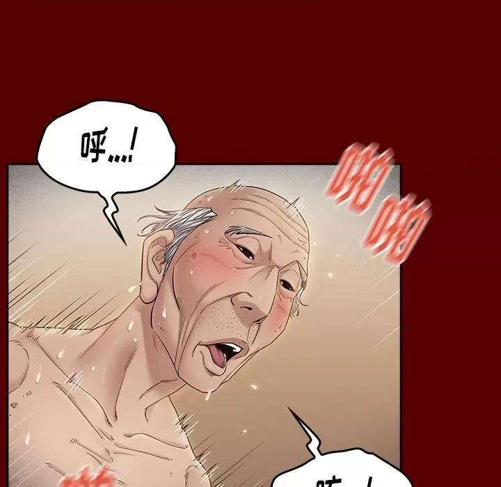 桃花 桃花-第 44 话 第94页
