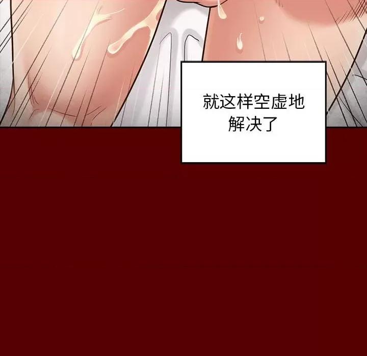 桃花 桃花-第 44 话 第101页