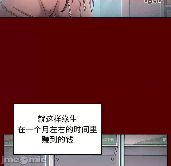 桃花 桃花-第 44 话 第105页