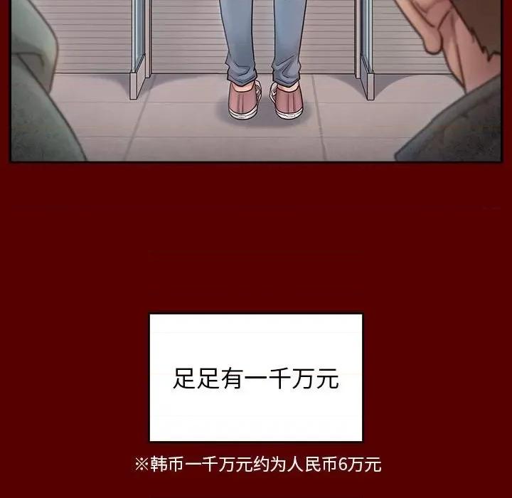 桃花 桃花-第 44 话 第107页