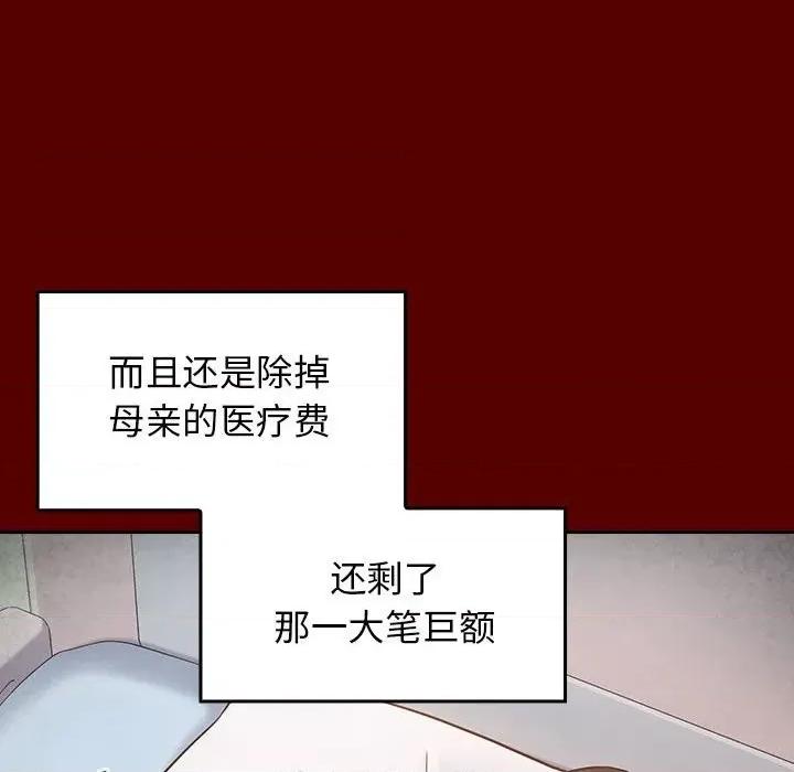 桃花 桃花-第 44 话 第108页