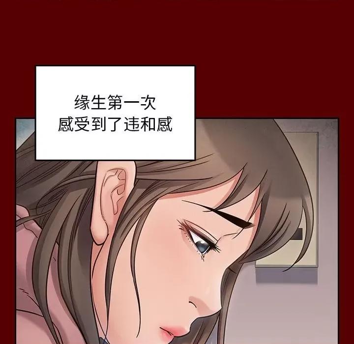 桃花 桃花-第 44 话 第112页