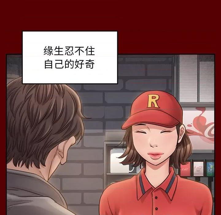 桃花 桃花-第 44 话 第117页