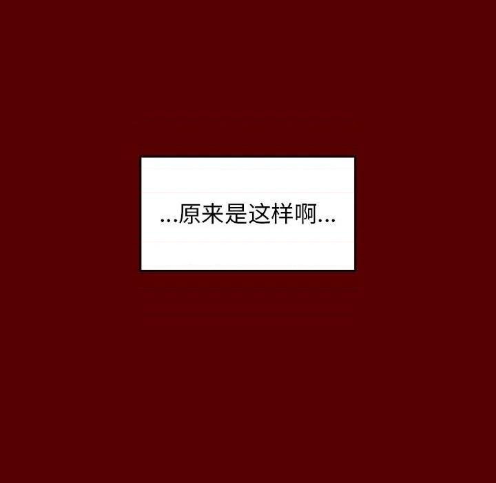 桃花 桃花-第 44 话 第122页