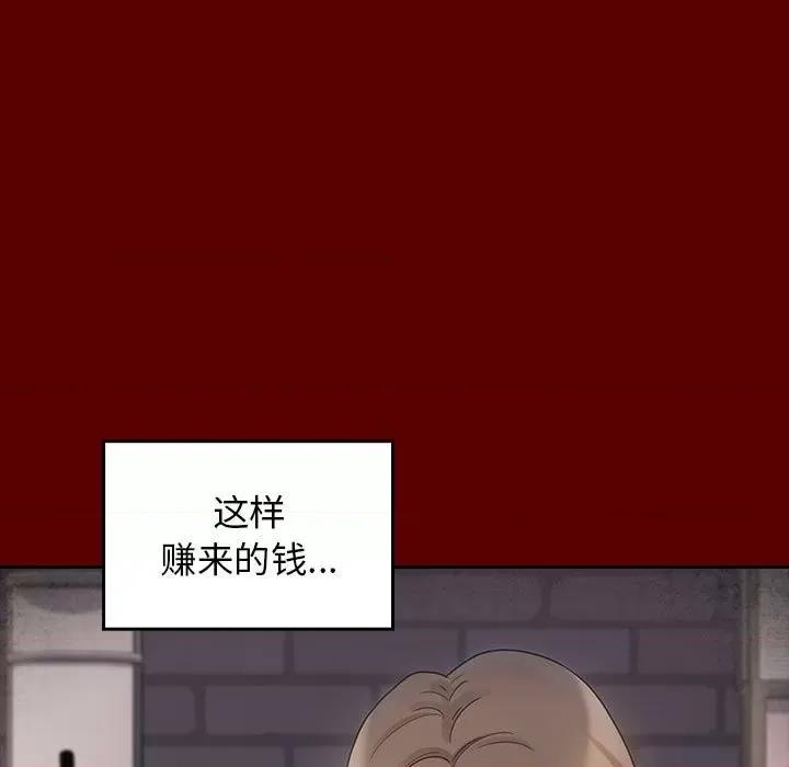 桃花 桃花-第 44 话 第124页