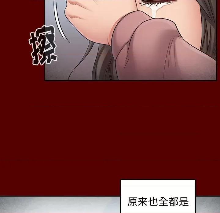 桃花 桃花-第 44 话 第127页