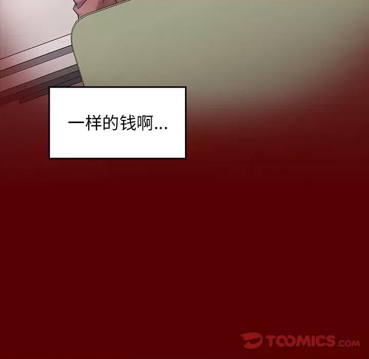 桃花 桃花-第 44 话 第129页