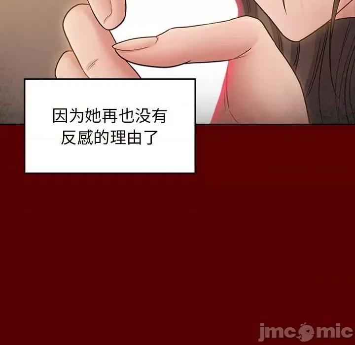 桃花 桃花-第 44 话 第135页