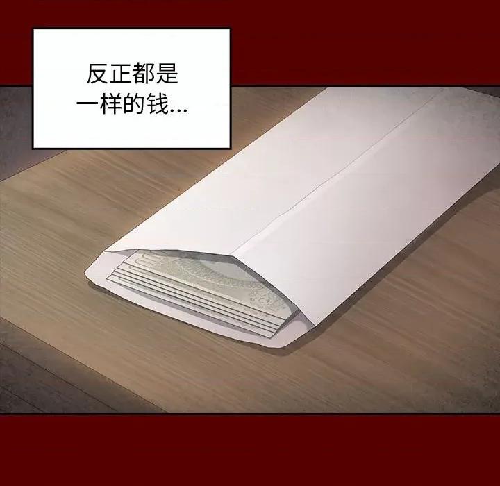 桃花 桃花-第 44 话 第136页