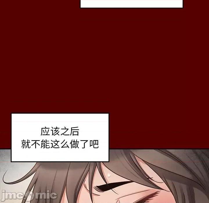 桃花 桃花-第 44 话 第140页