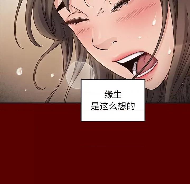 桃花 桃花-第 44 话 第141页