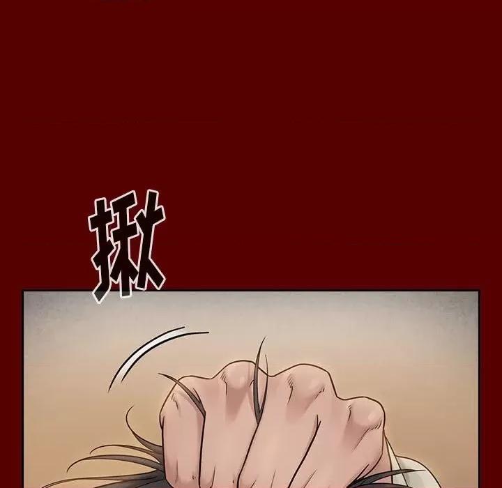 桃花 桃花-第 44 话 第142页